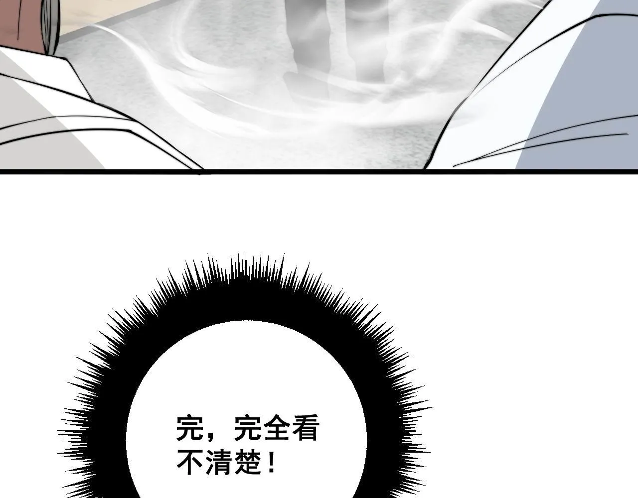 第337话 大妈的病 第97页