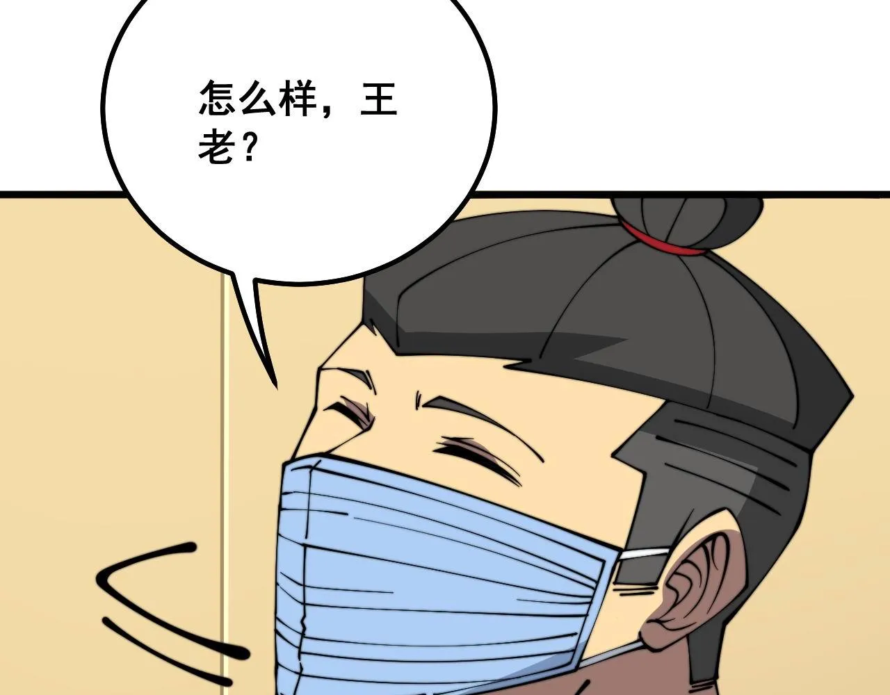 第337话 大妈的病 第99页