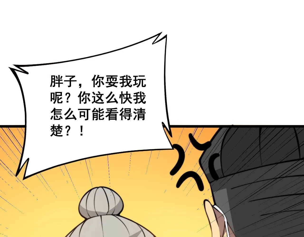 第337话 大妈的病 第101页