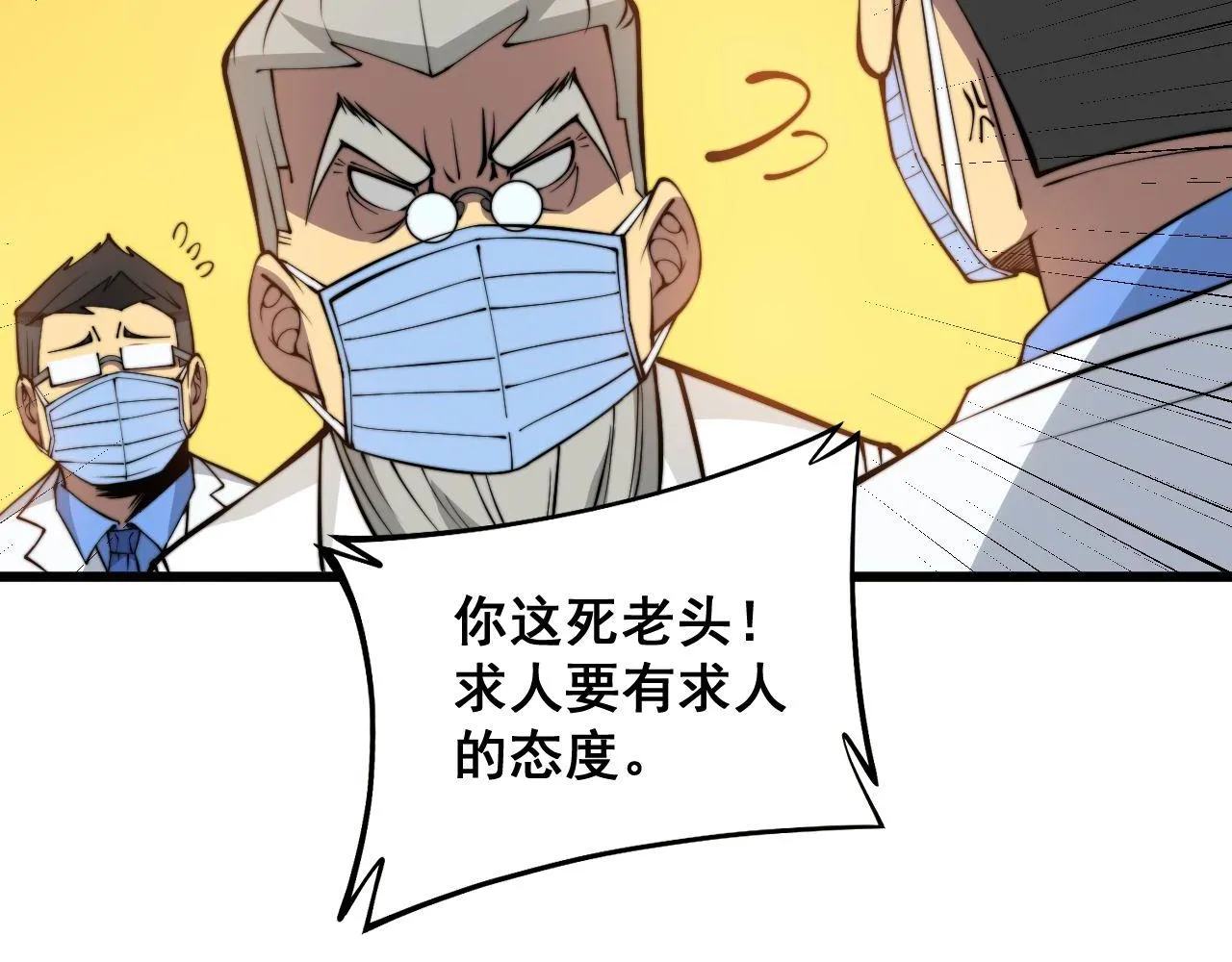 第337话 大妈的病 第102页