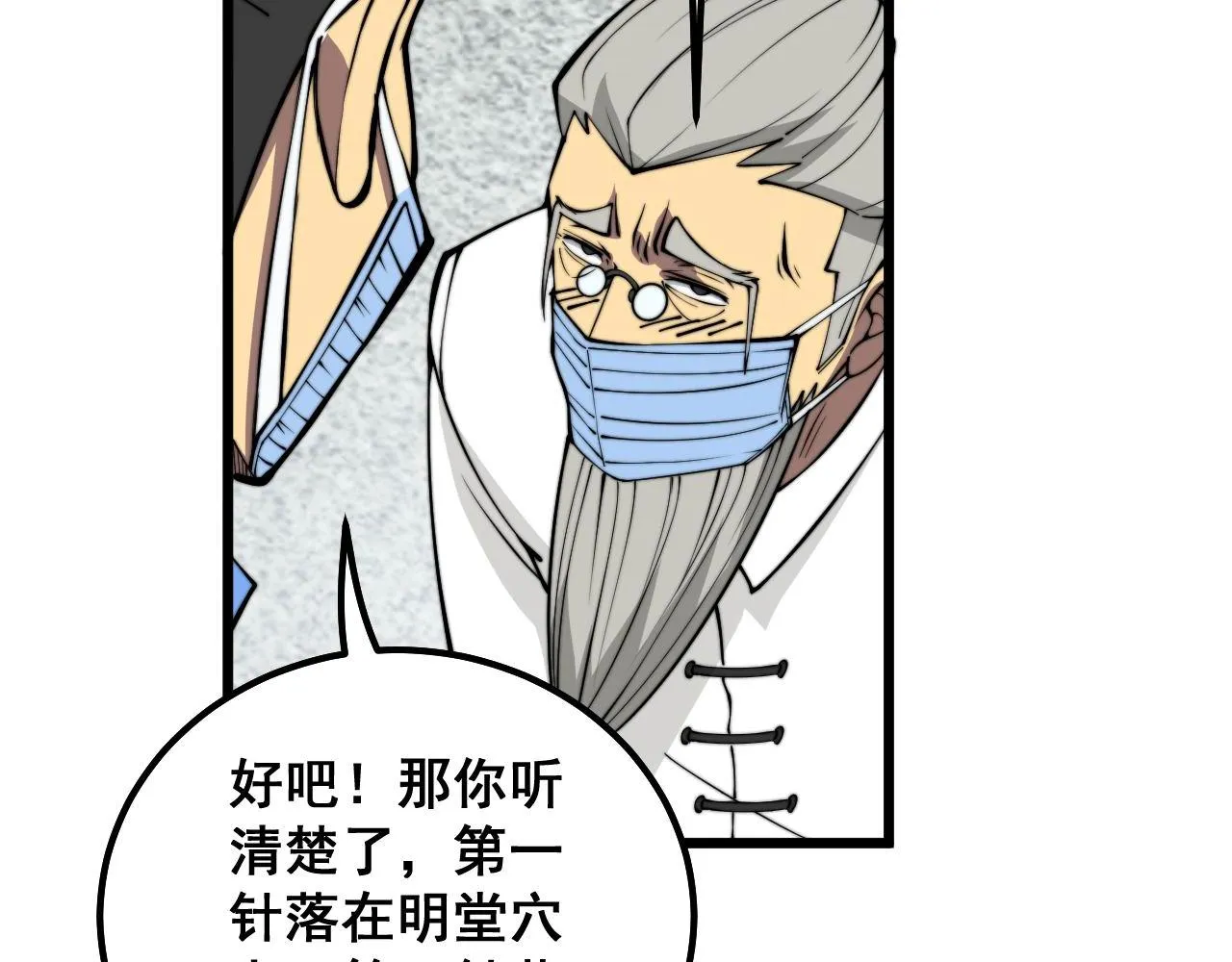 第337话 大妈的病 第104页
