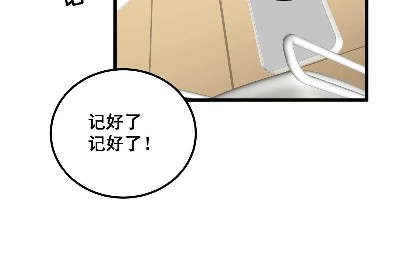 第337话 大妈的病 第106页
