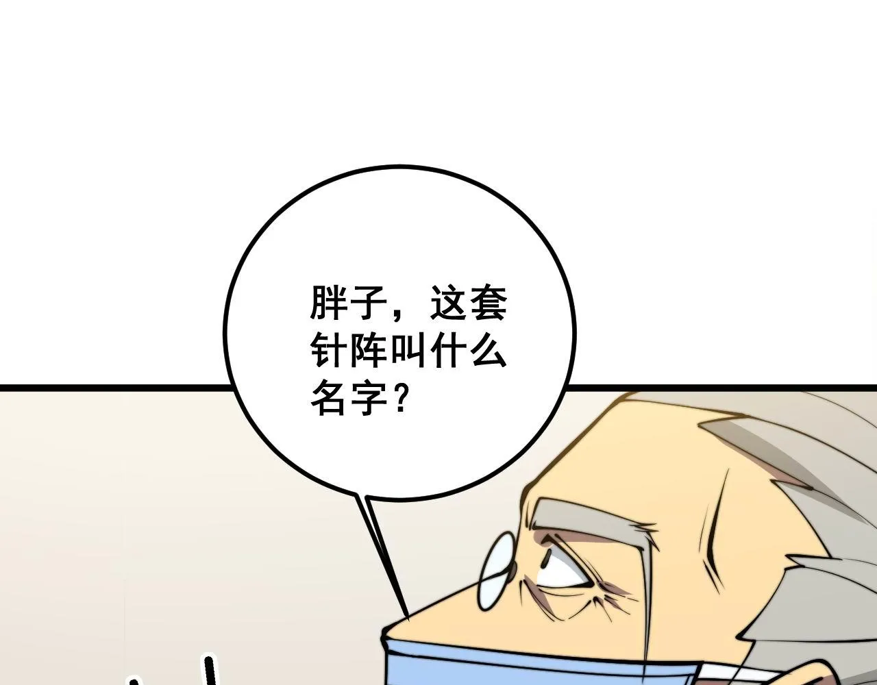 第337话 大妈的病 第107页
