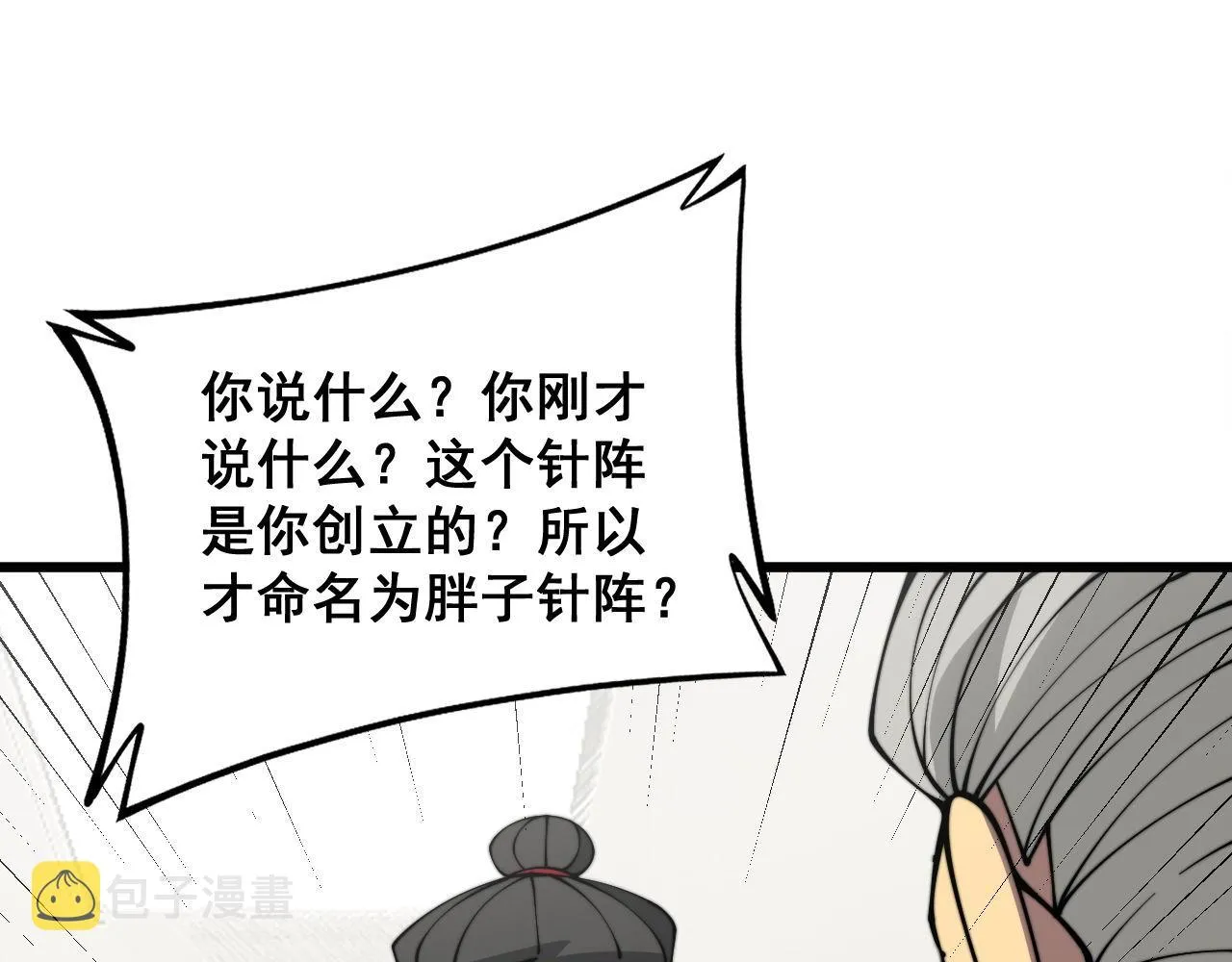 第337话 大妈的病 第111页
