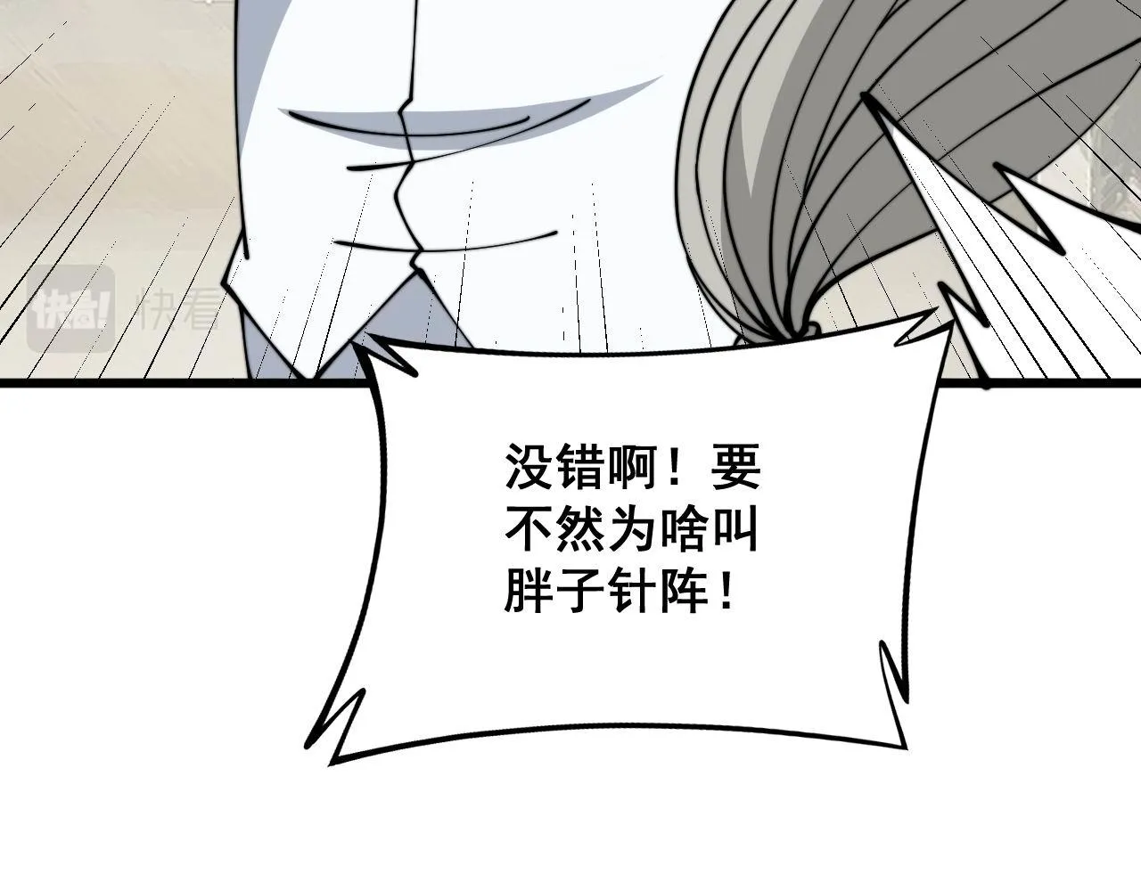 第337话 大妈的病 第113页