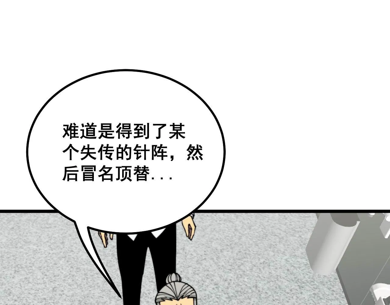 第337话 大妈的病 第114页