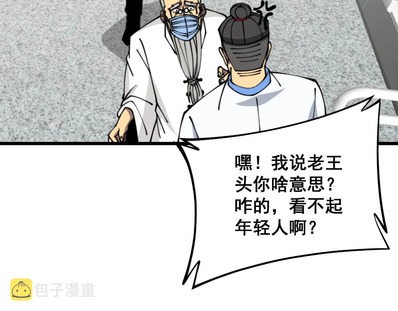 第337话 大妈的病 第115页