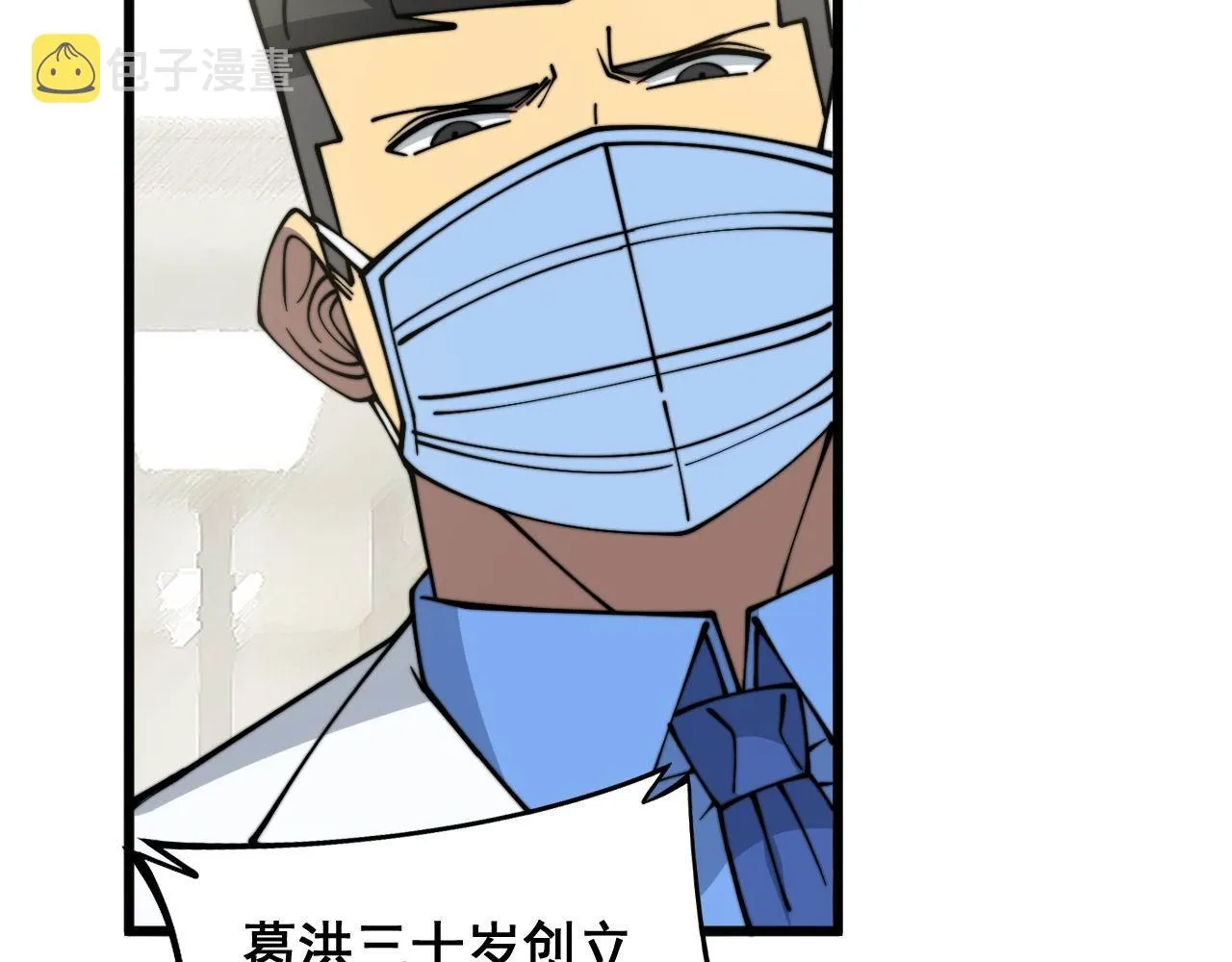 第337话 大妈的病 第117页