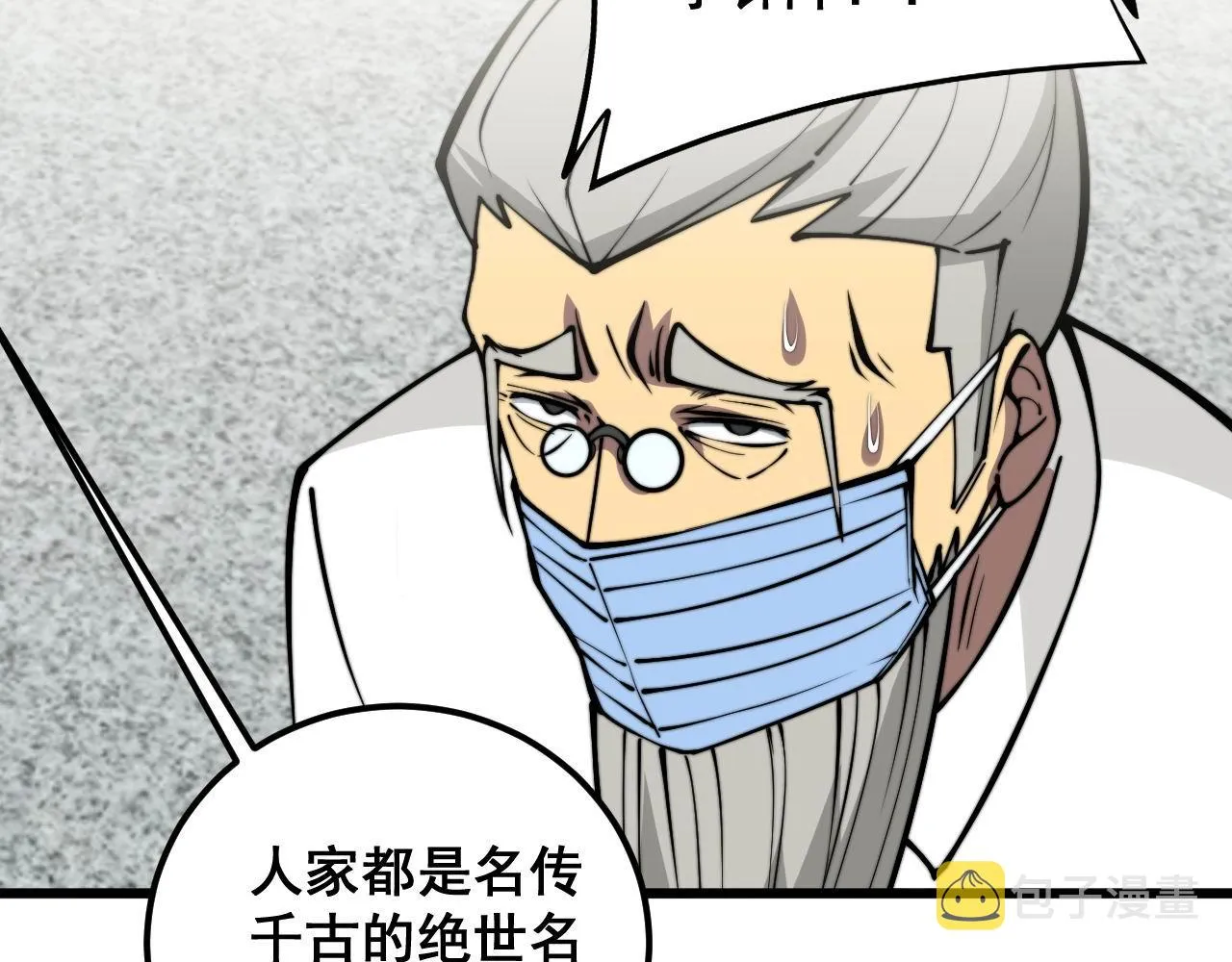 第337话 大妈的病 第119页