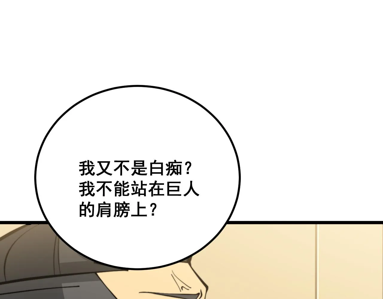 第337话 大妈的病 第121页