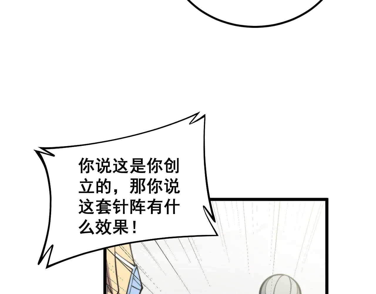 第337话 大妈的病 第123页