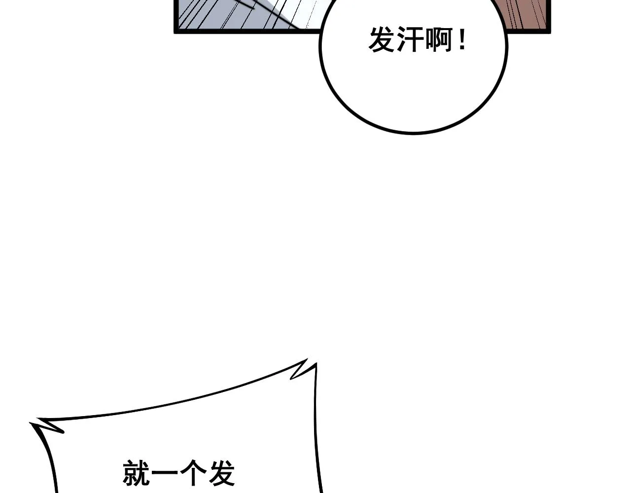 第337话 大妈的病 第125页