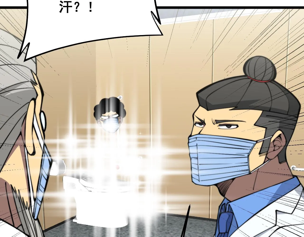 第337话 大妈的病 第126页