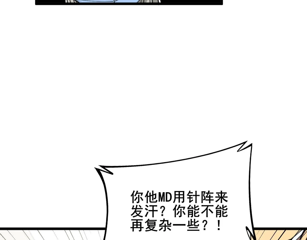 第337话 大妈的病 第128页