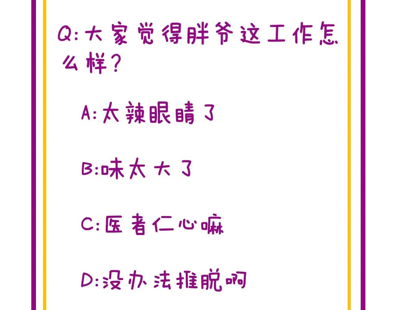 第337话 大妈的病 第135页