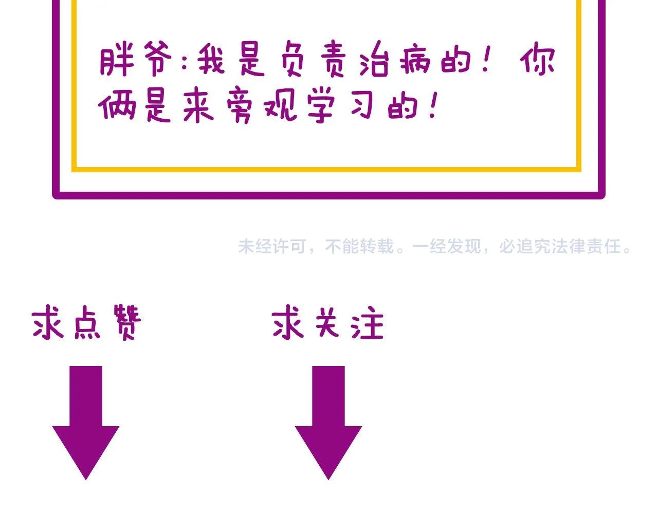 第337话 大妈的病 第136页