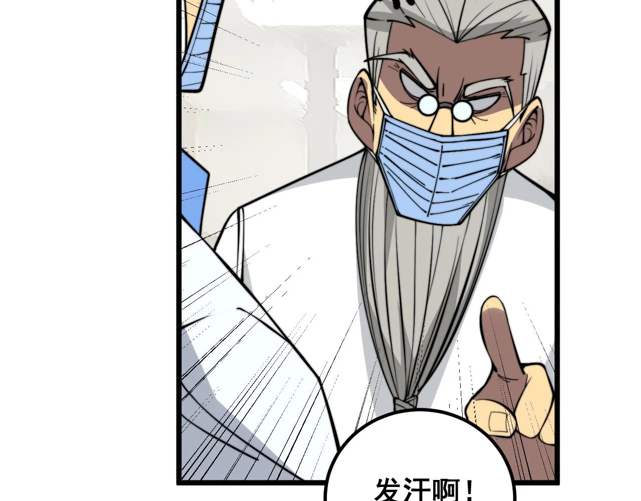 第338话 弹针法 第6页