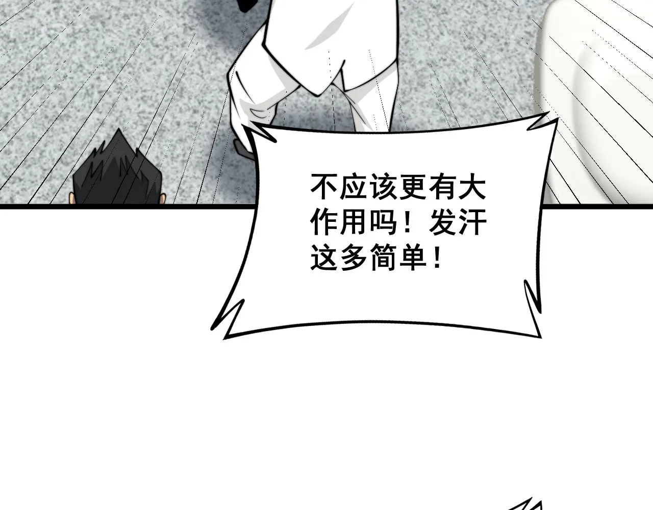 第338话 弹针法 第9页