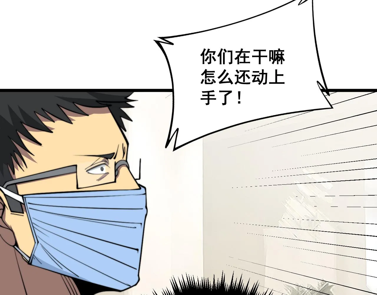 第338话 弹针法 第10页