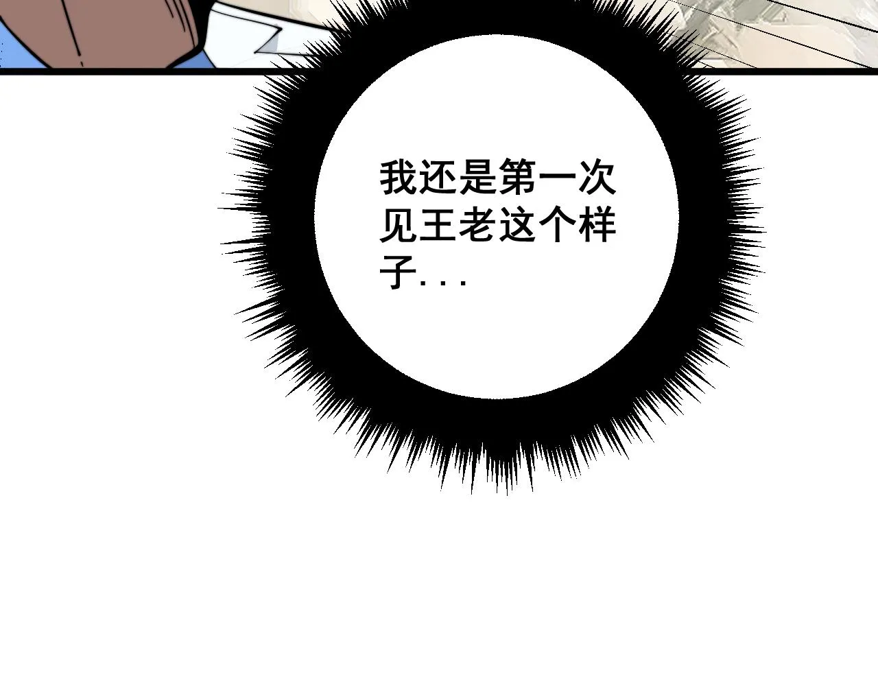 第338话 弹针法 第11页