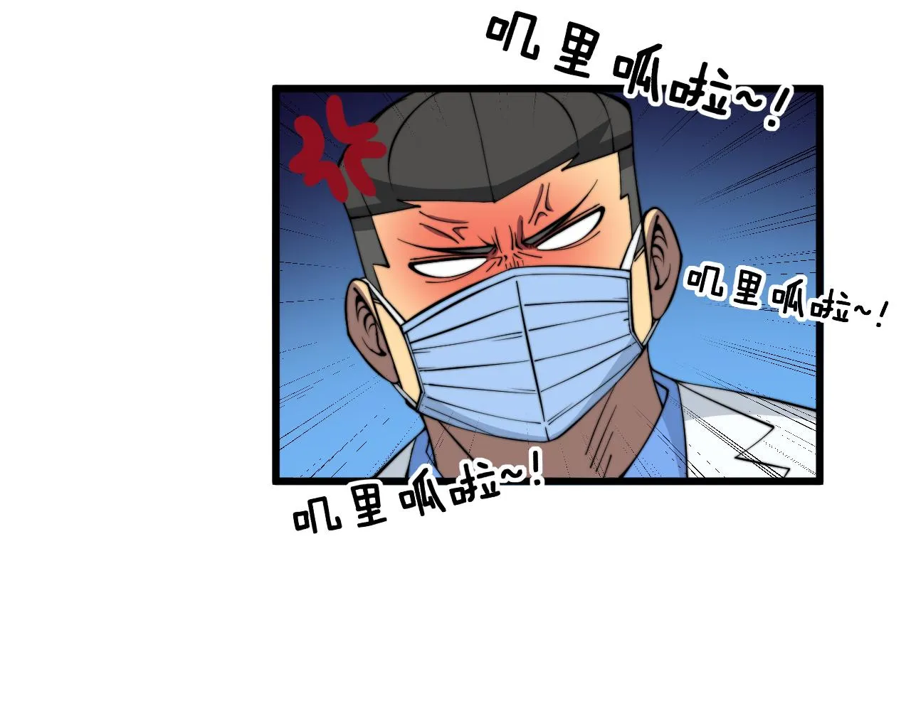第338话 弹针法 第12页