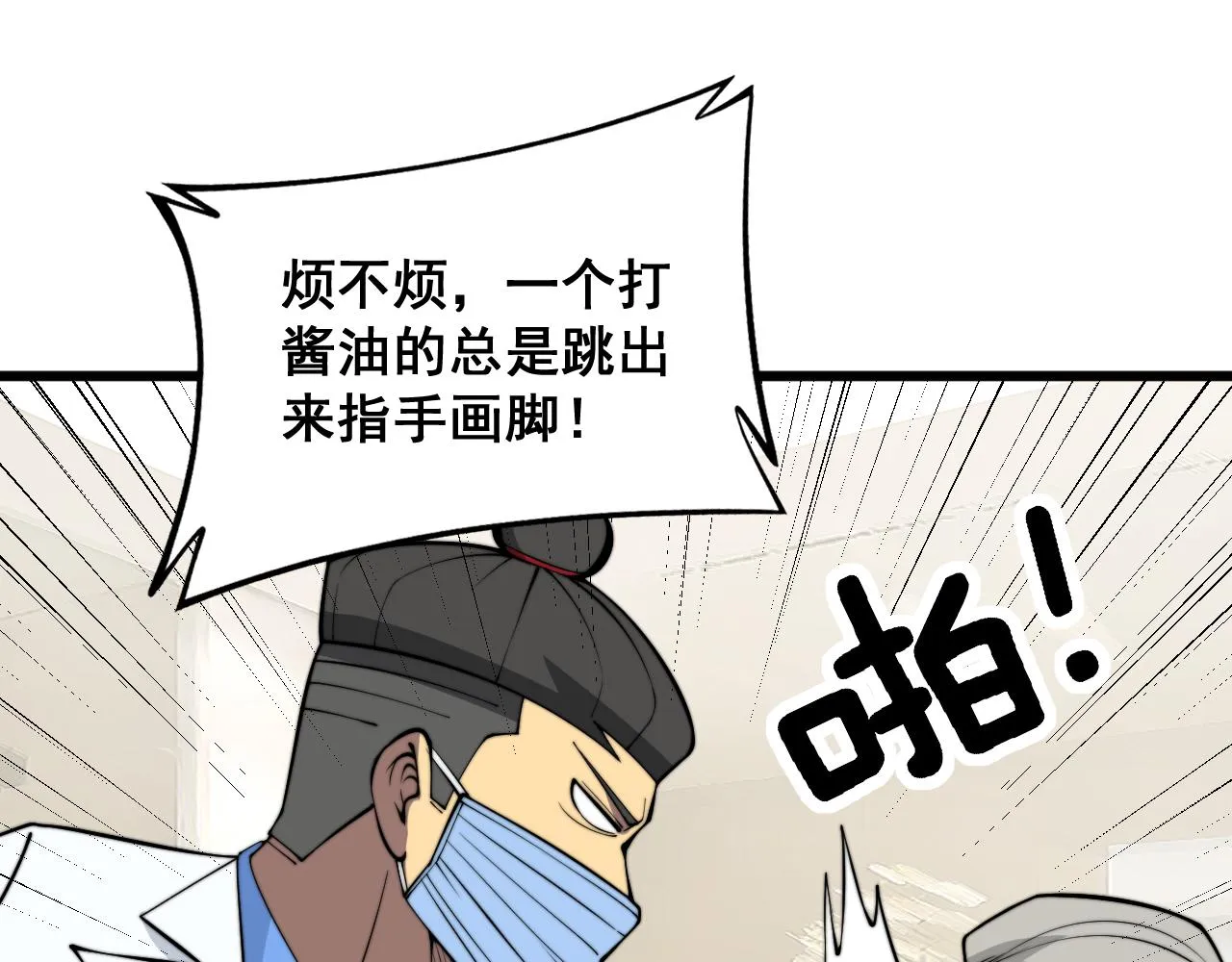 第338话 弹针法 第13页