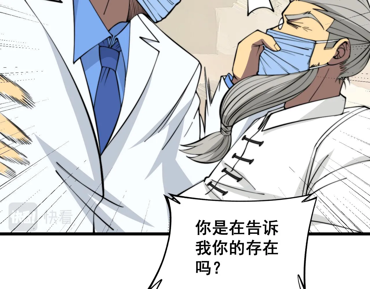 第338话 弹针法 第14页