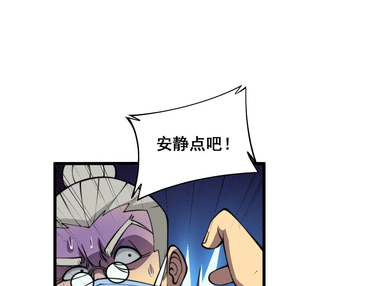 第338话 弹针法 第16页