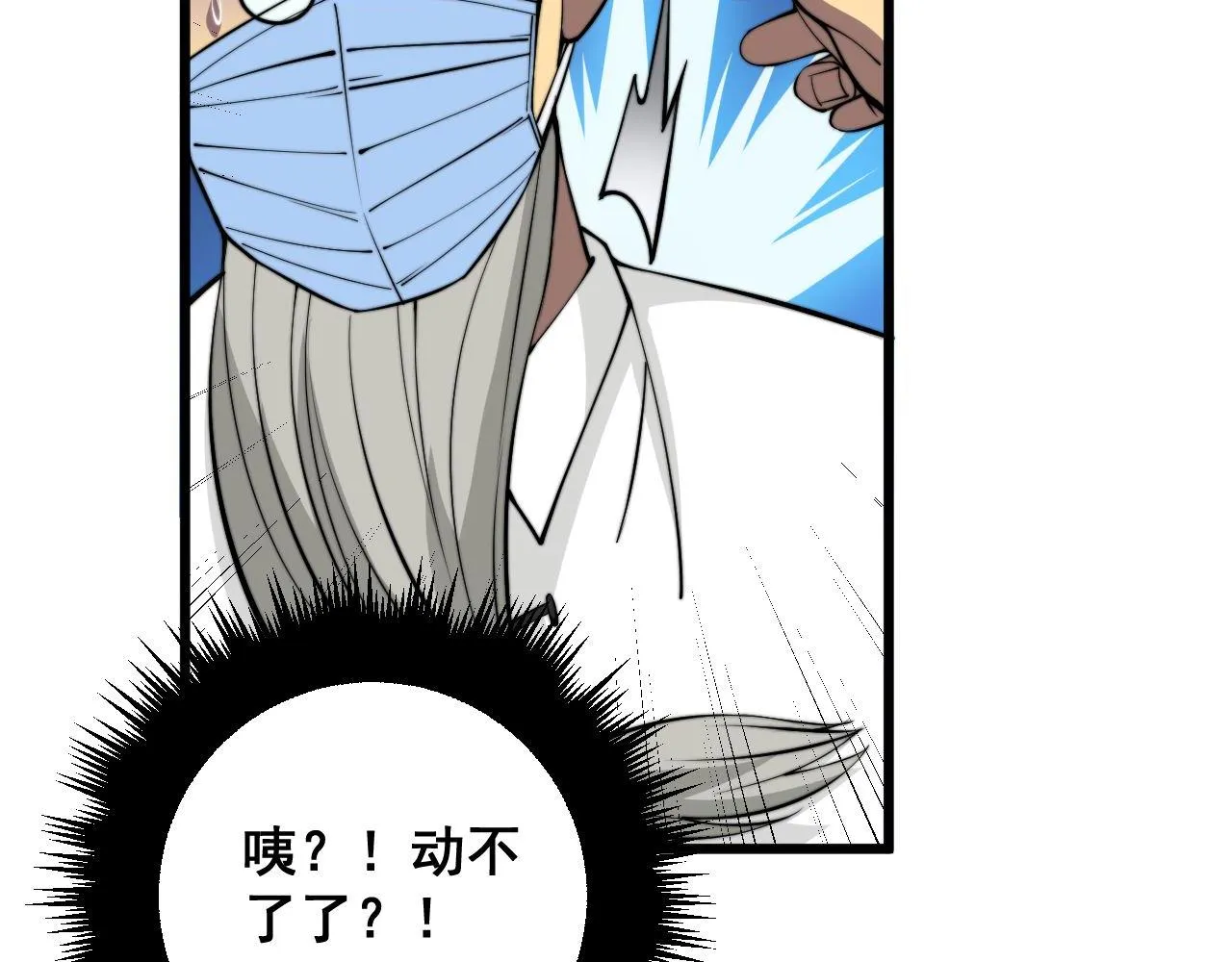 第338话 弹针法 第17页