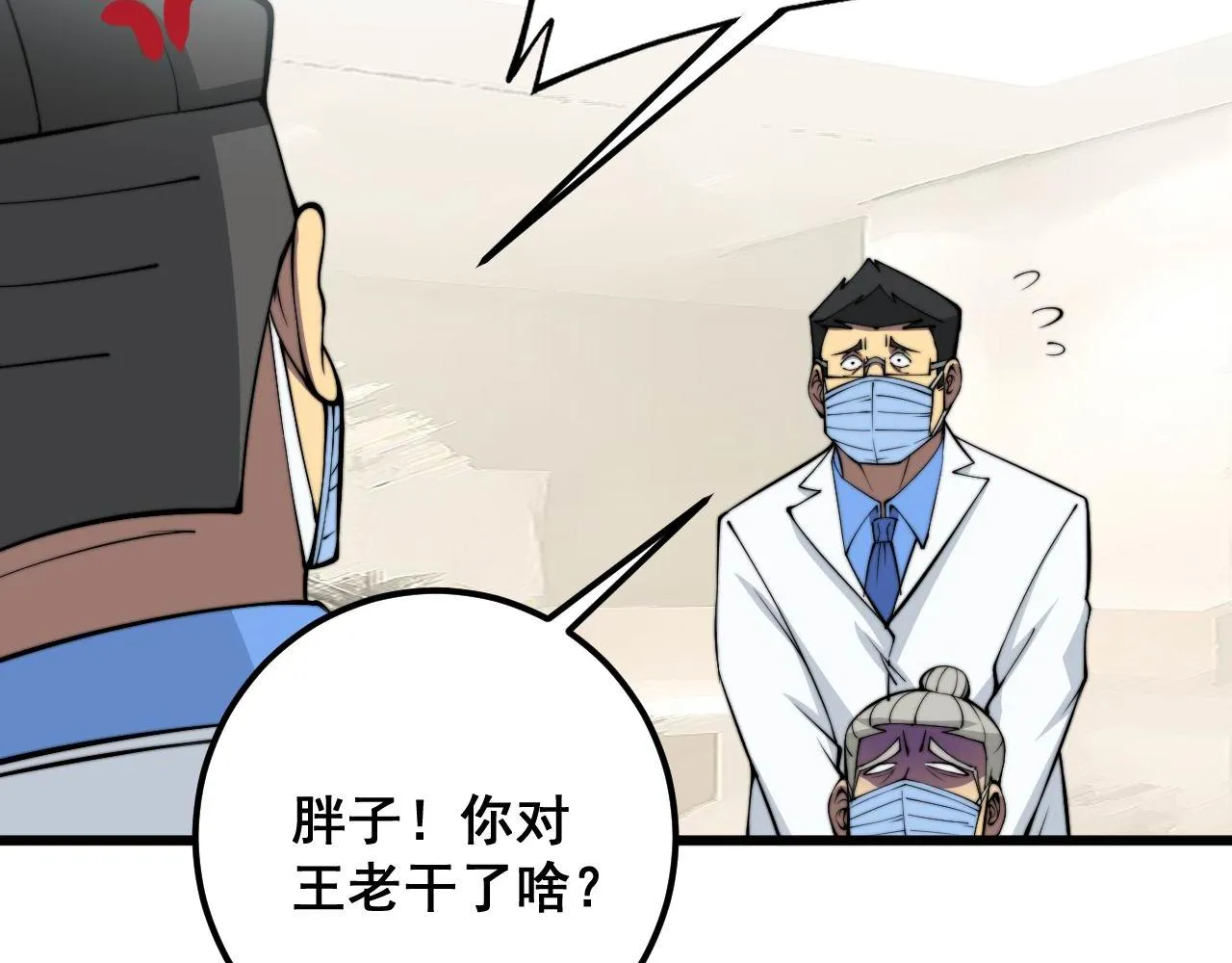 第338话 弹针法 第19页
