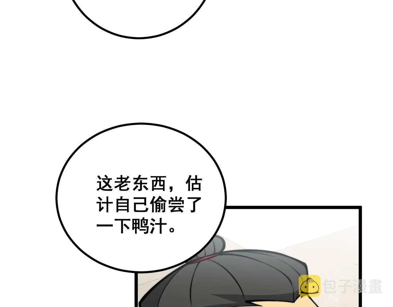 第338话 弹针法 第20页