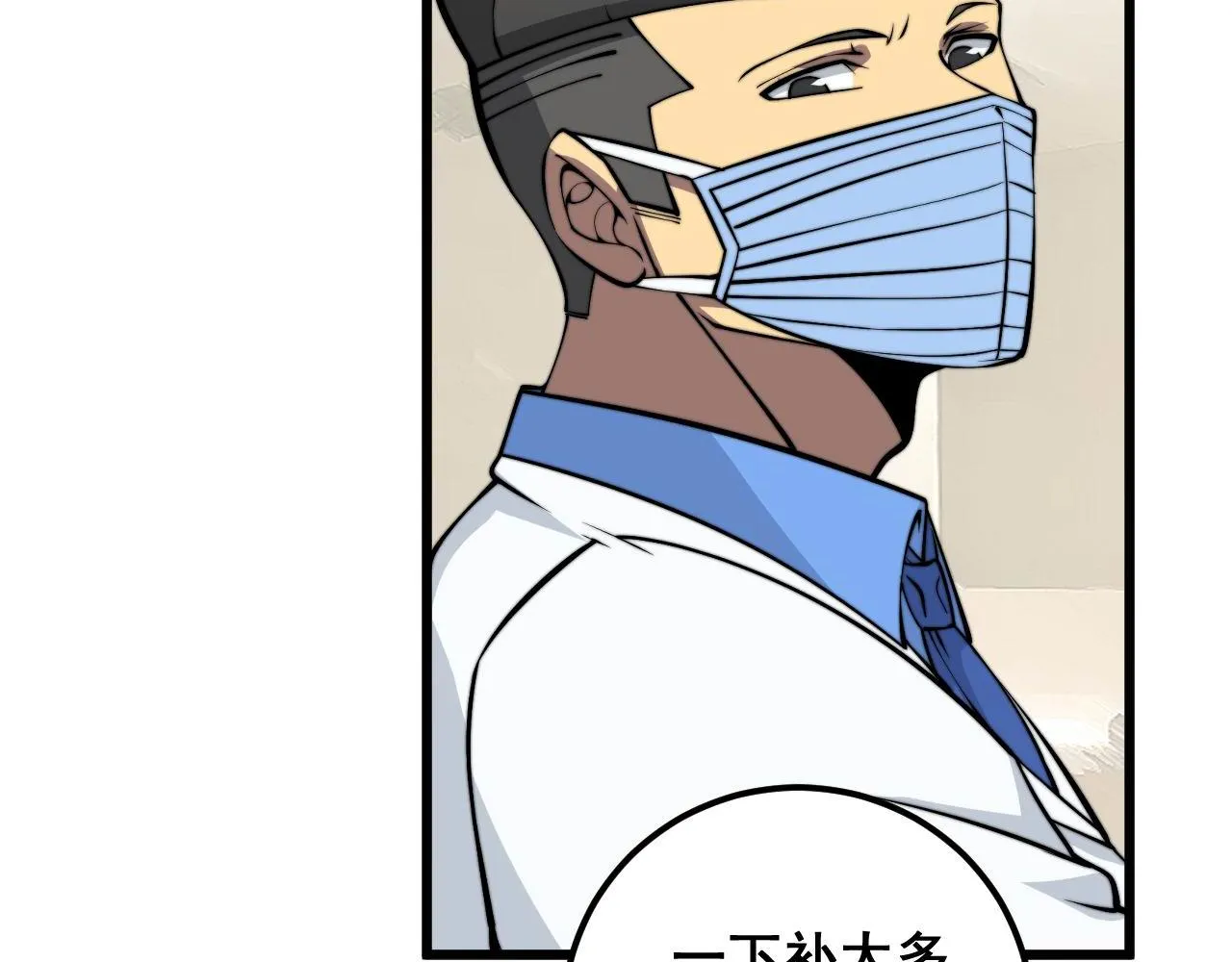 第338话 弹针法 第21页