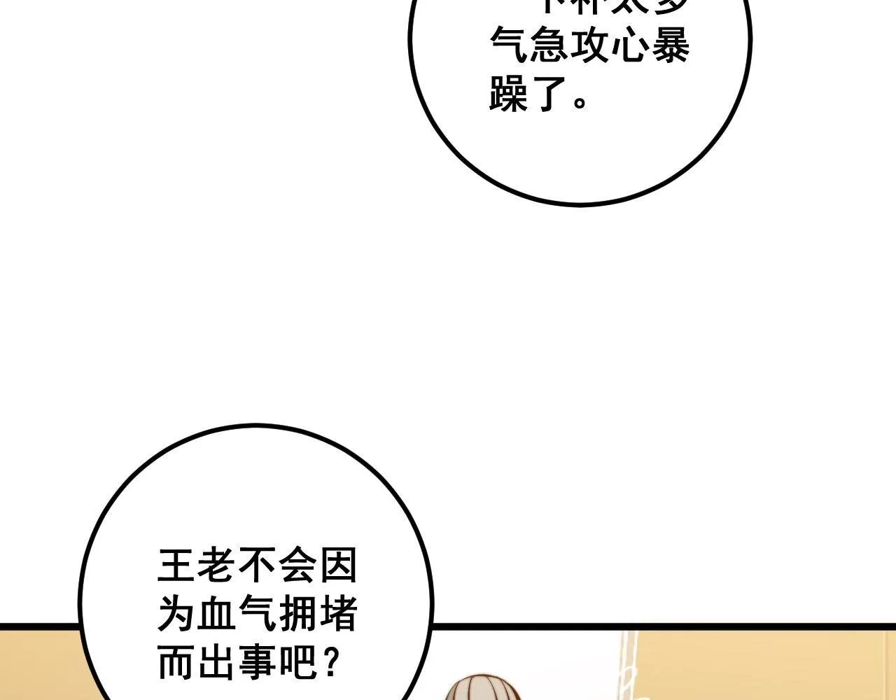 第338话 弹针法 第22页