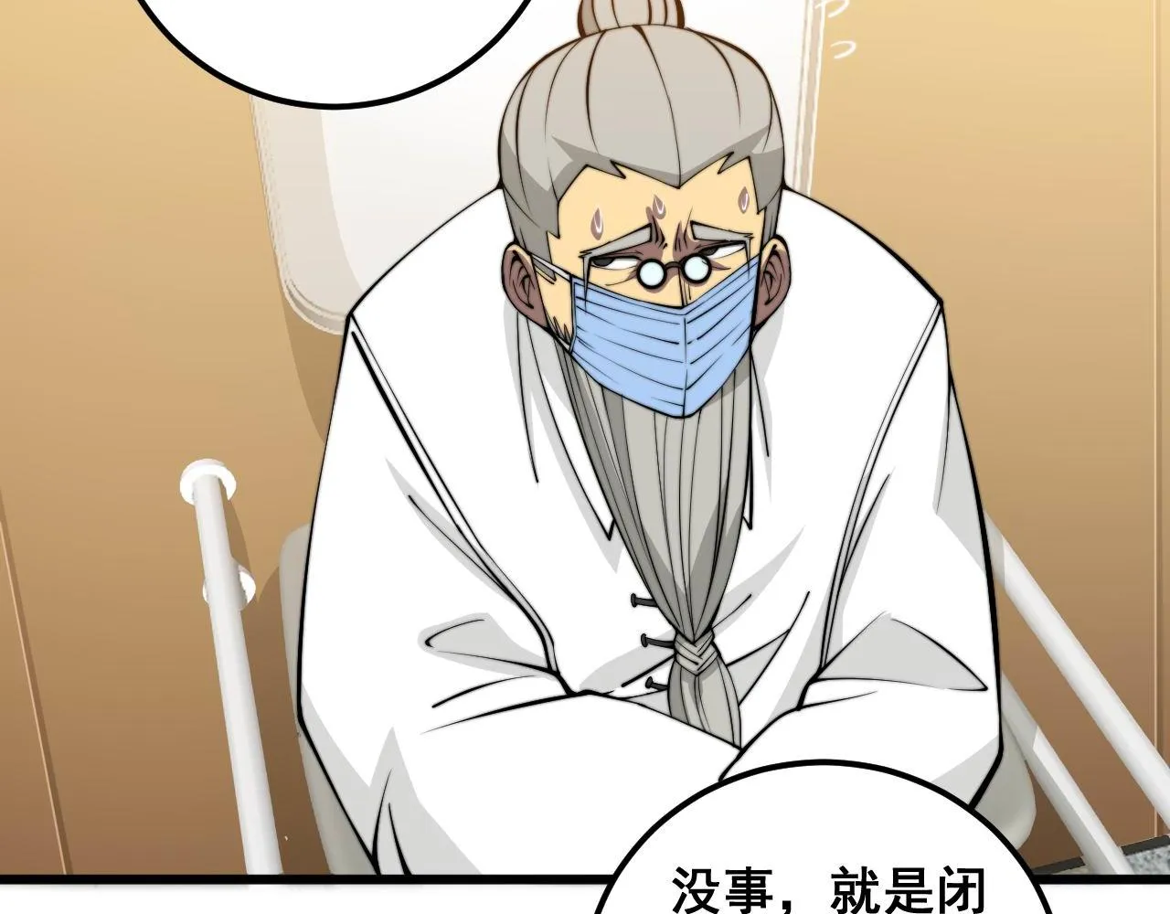 第338话 弹针法 第23页