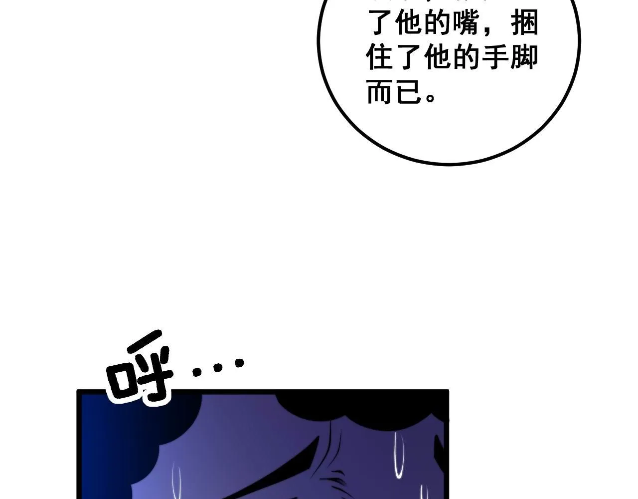 第338话 弹针法 第24页