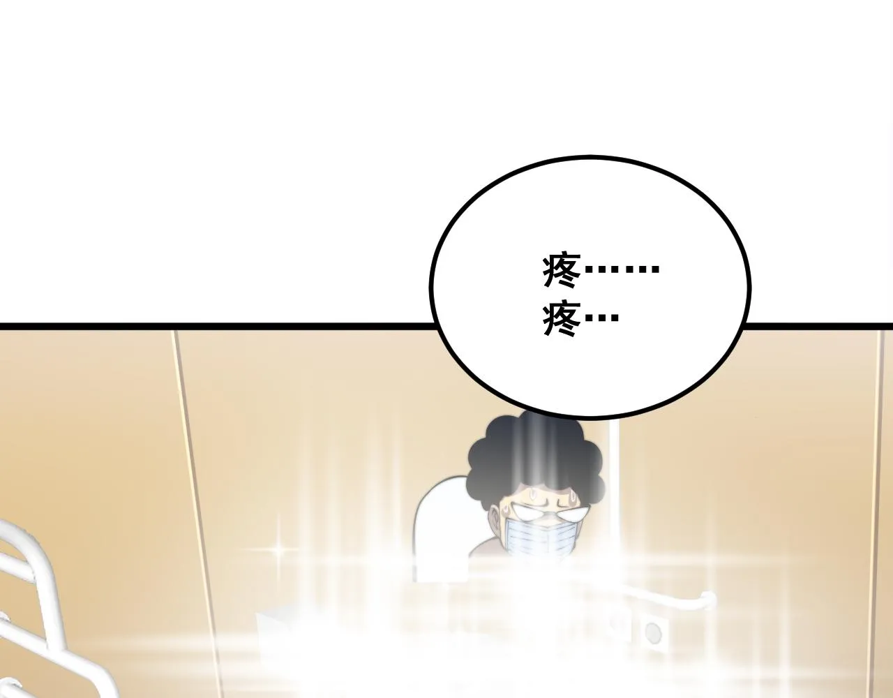 第338话 弹针法 第26页
