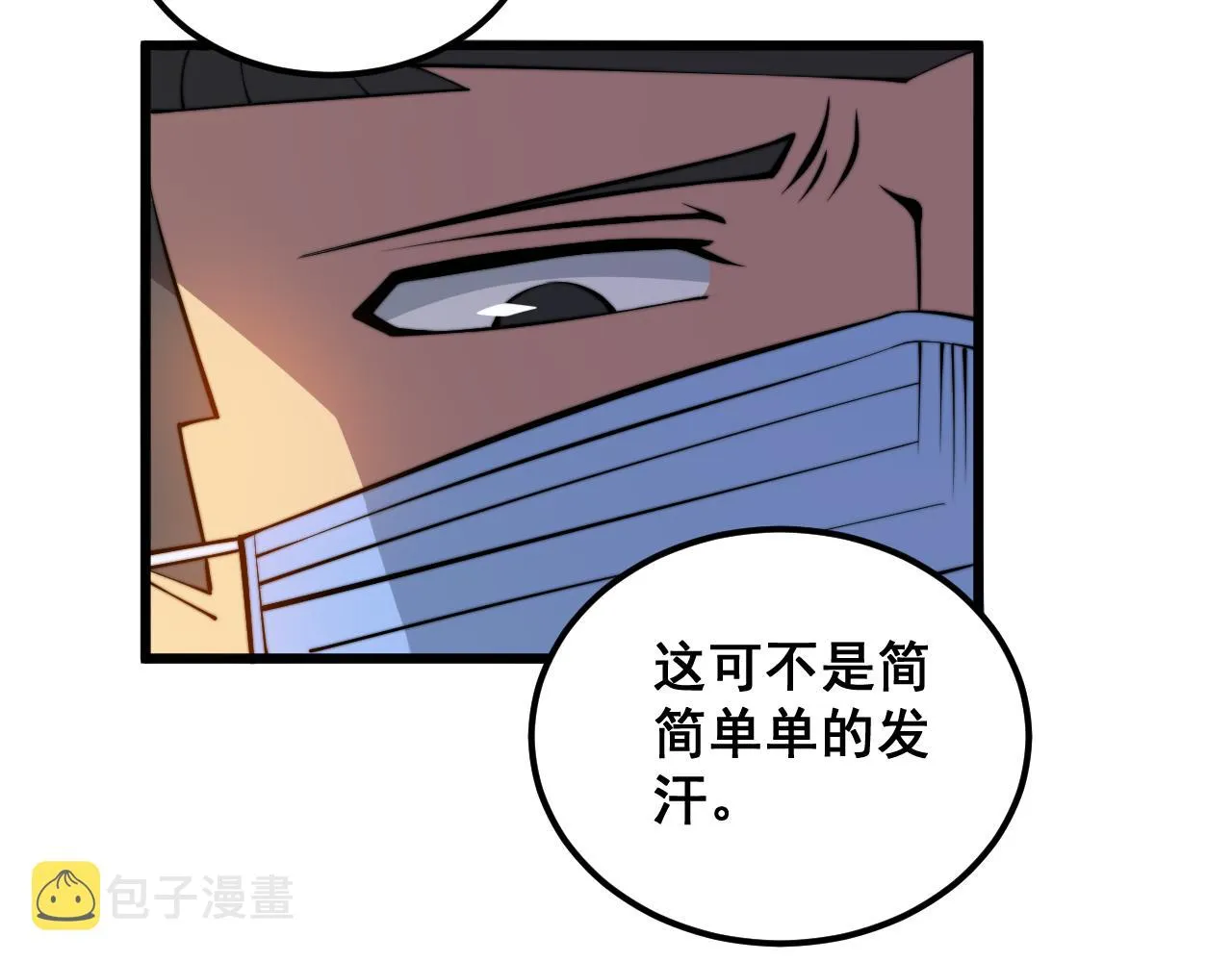 第338话 弹针法 第29页
