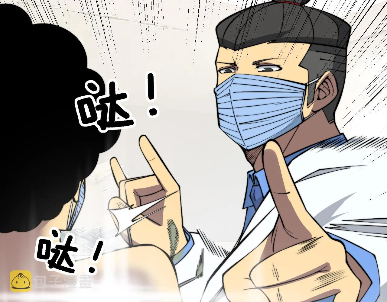 第338话 弹针法 第33页