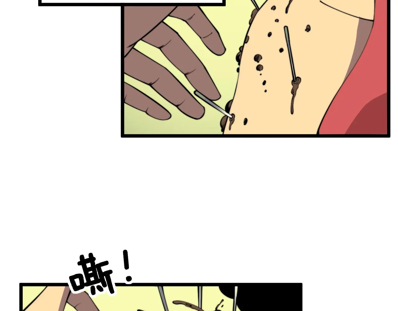 第338话 弹针法 第36页