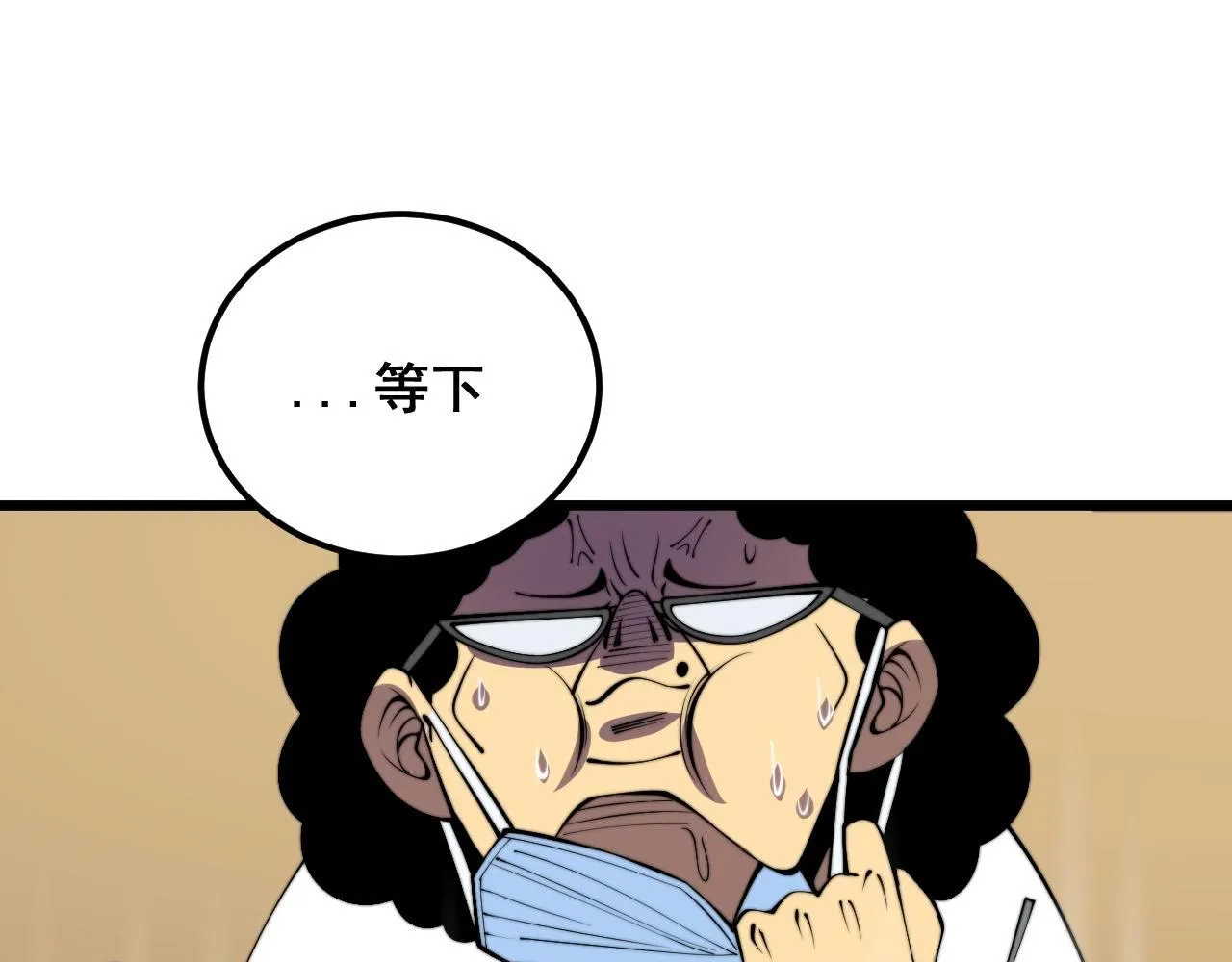 第338话 弹针法 第39页