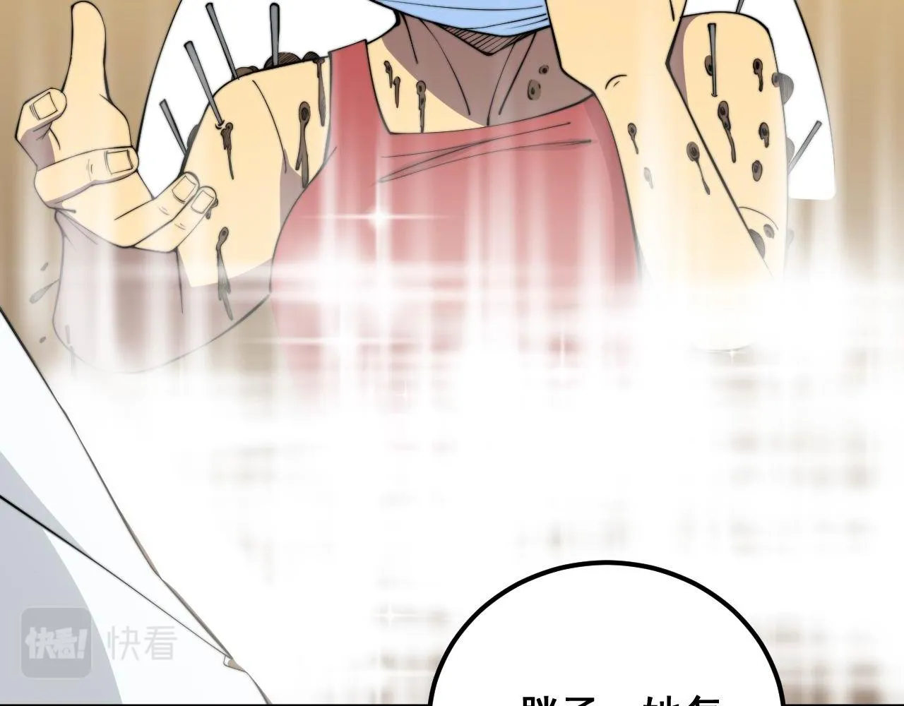 第338话 弹针法 第40页
