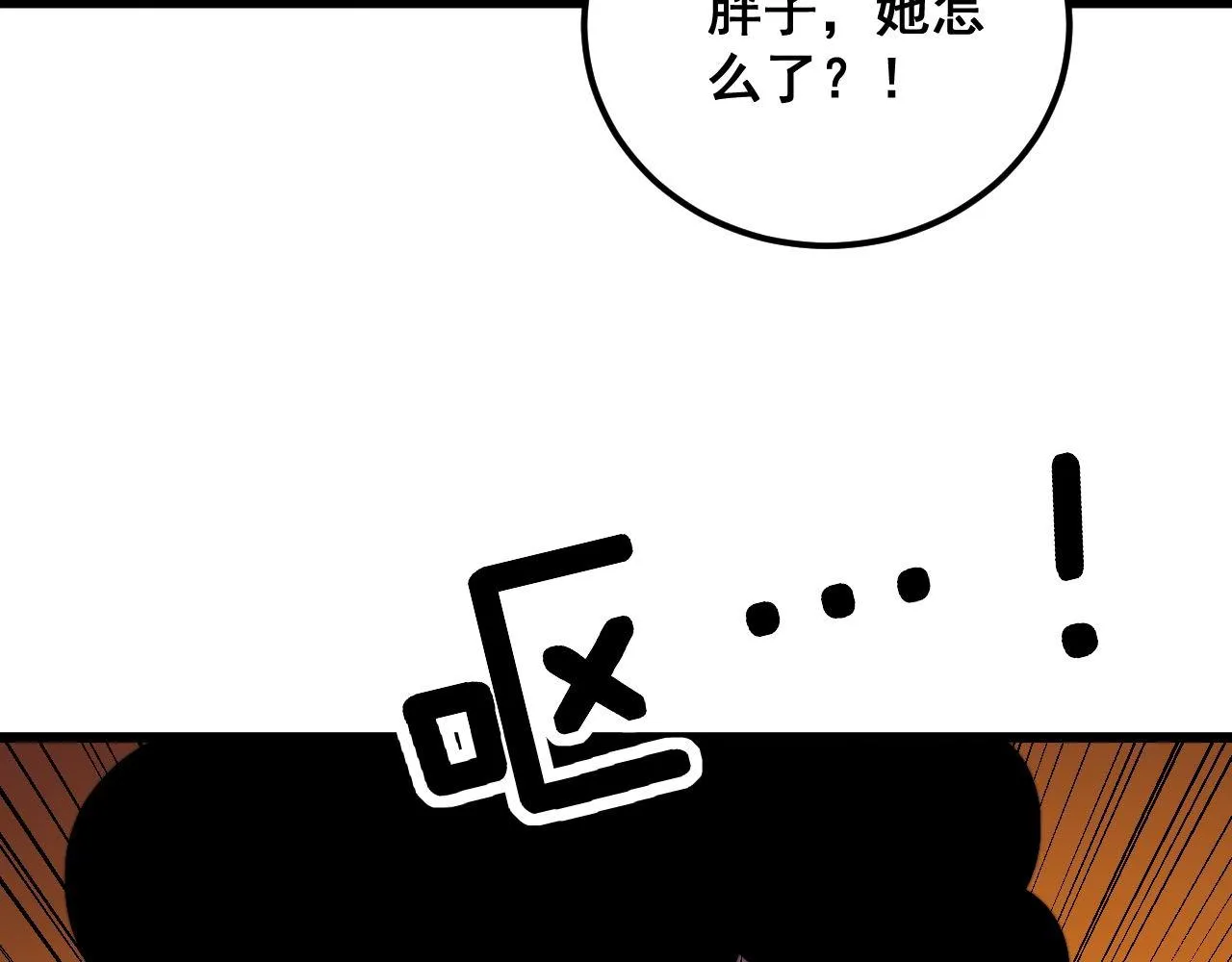 第338话 弹针法 第41页