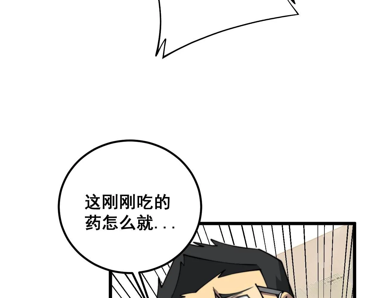 第338话 弹针法 第44页