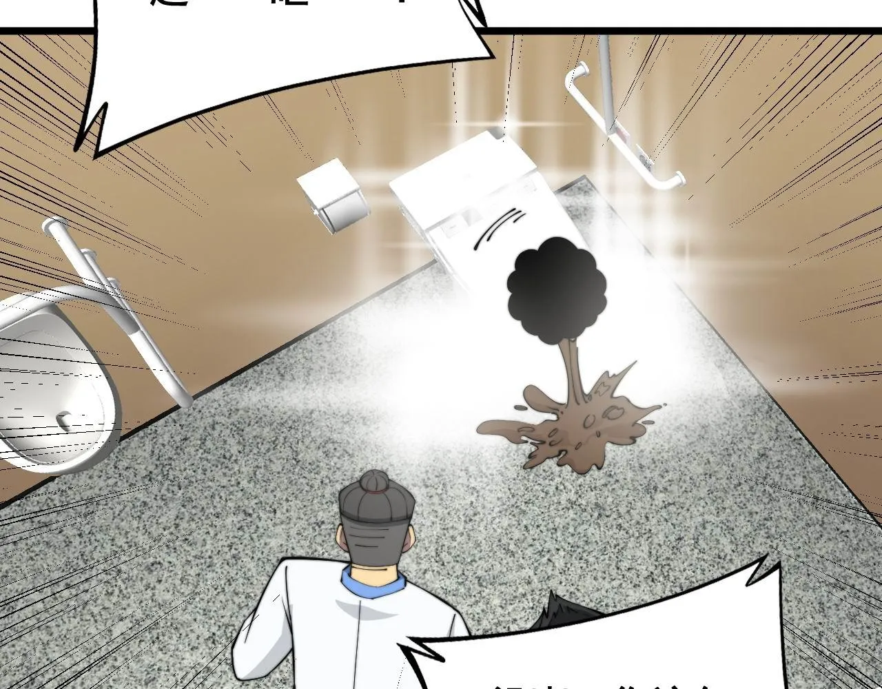 第338话 弹针法 第47页