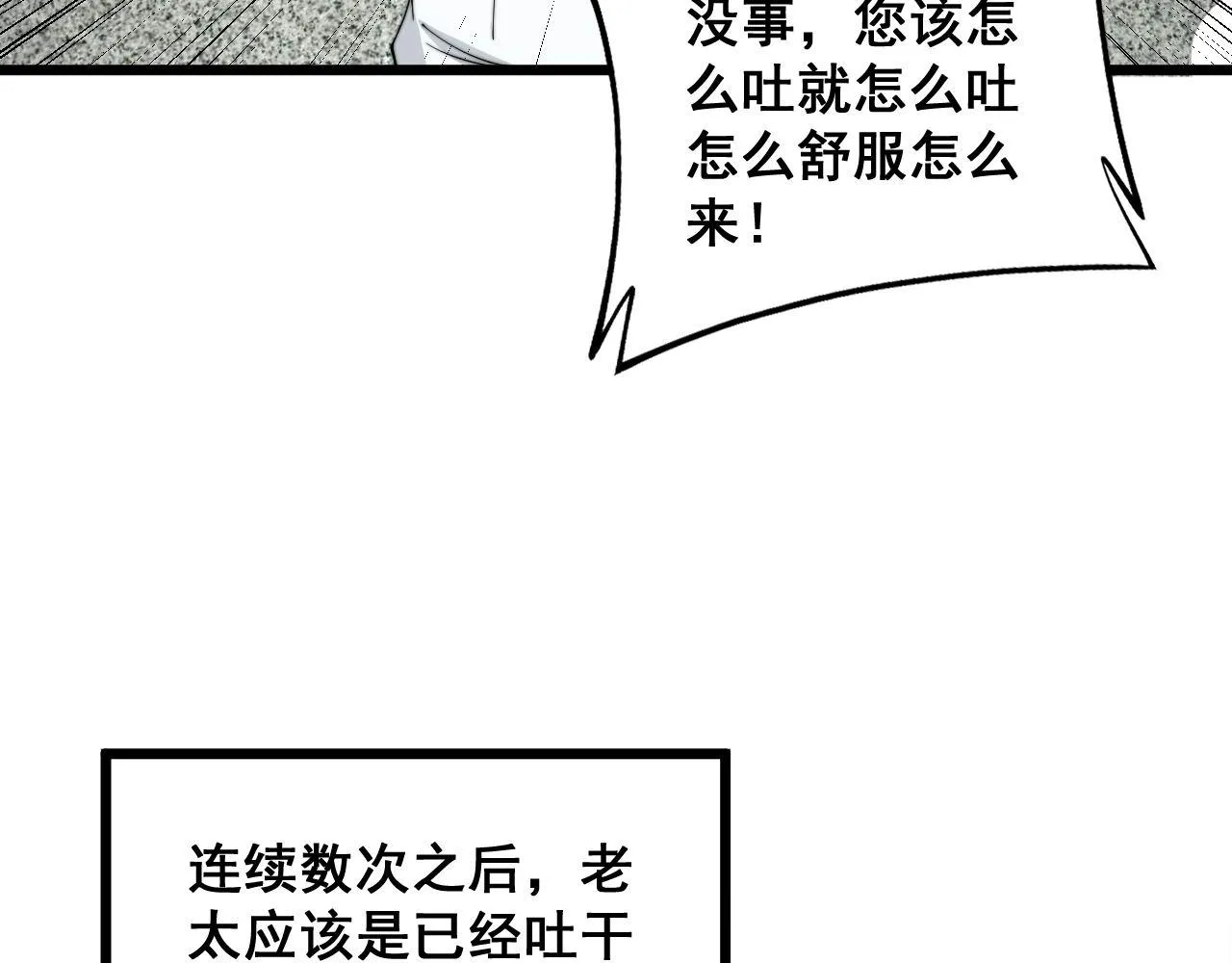 第338话 弹针法 第48页