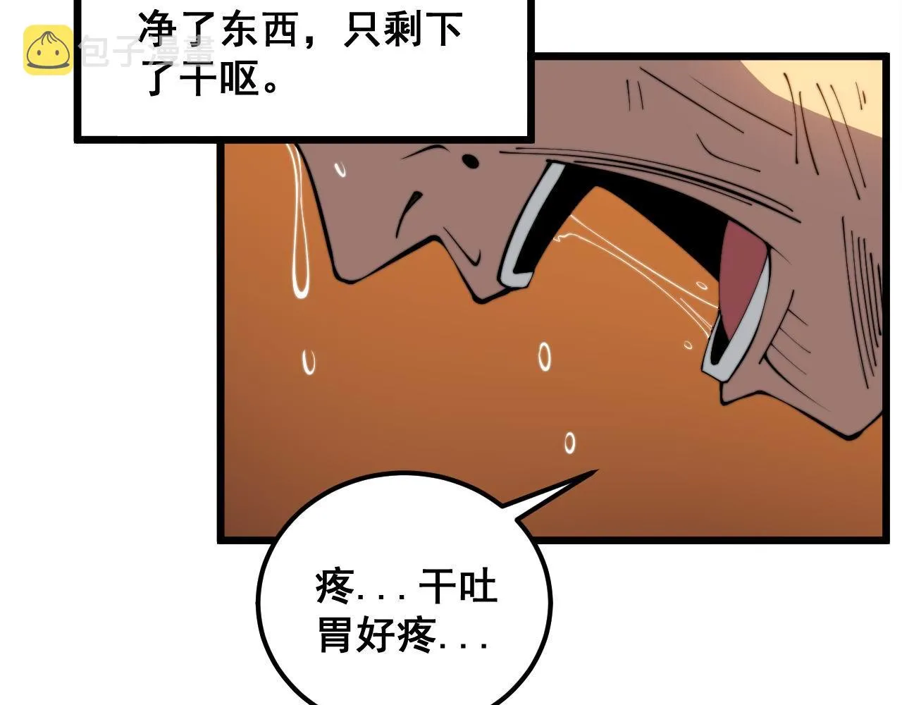 第338话 弹针法 第49页