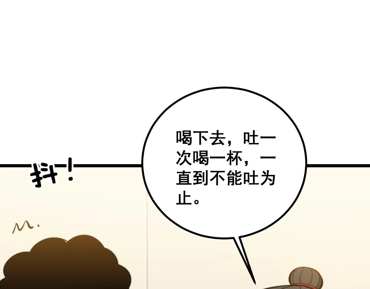 第338话 弹针法 第51页