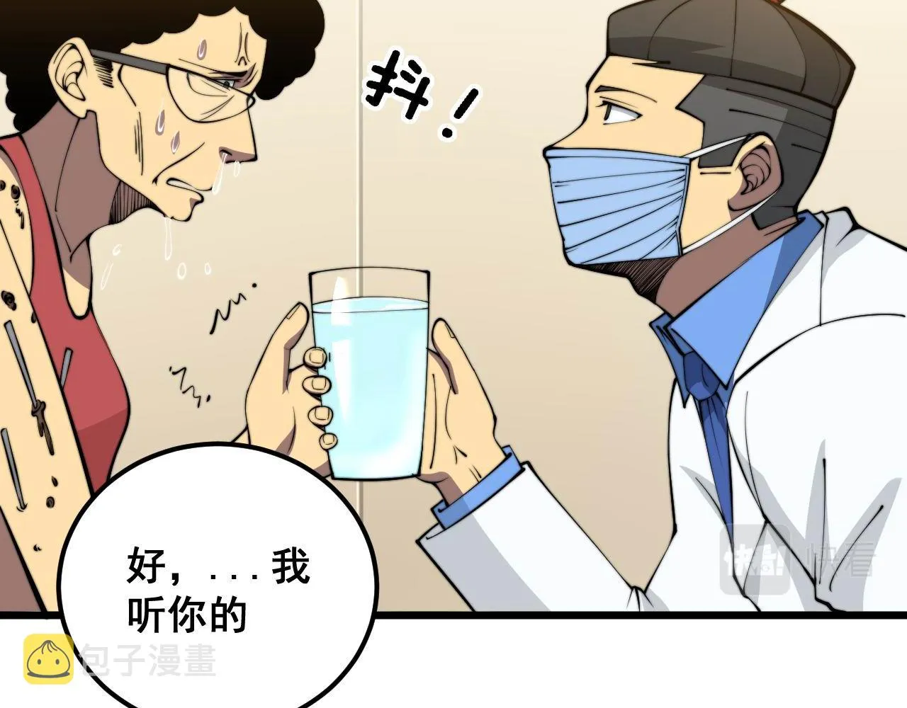 第338话 弹针法 第52页