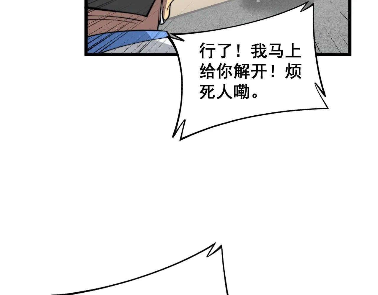 第338话 弹针法 第54页