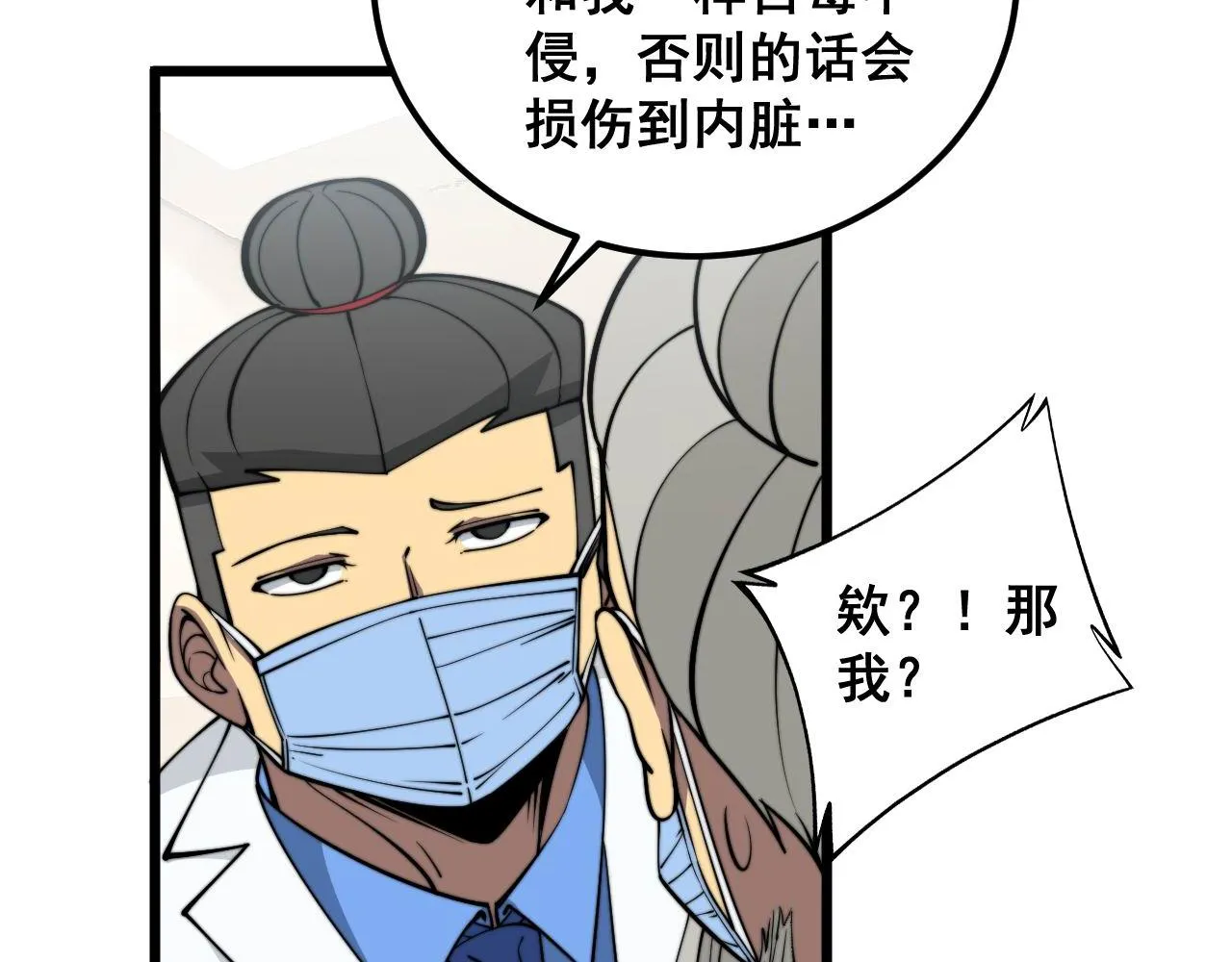 第338话 弹针法 第58页